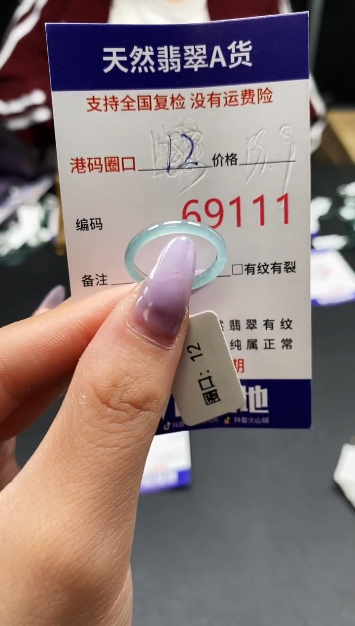 未镶嵌戒指翡翠天然A货翡翠9111