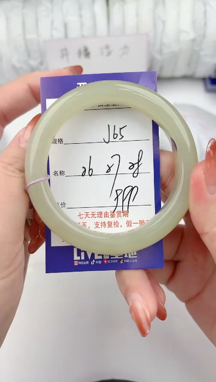 【闪购商品】和田玉手镯未镶嵌65颜色微差无瑕