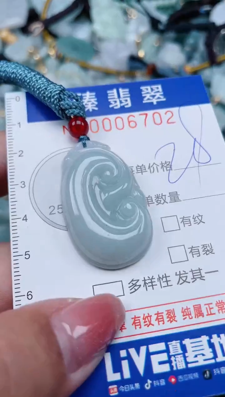 【闪购商品】翡翠颈饰未镶嵌.0006702