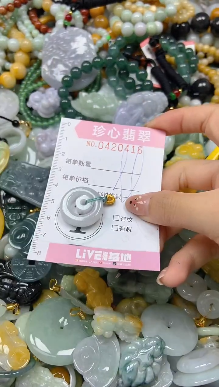 颈饰未镶嵌翡翠闪购0420416