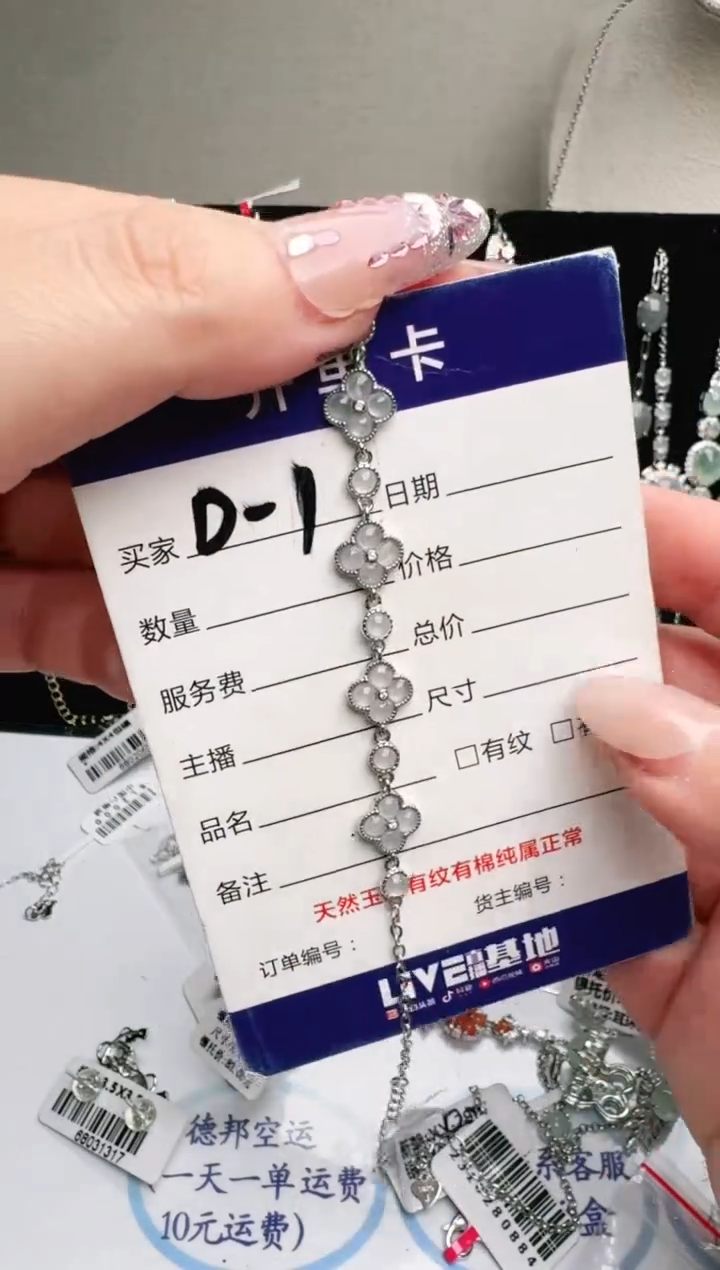 银S925镶嵌手链翡翠.