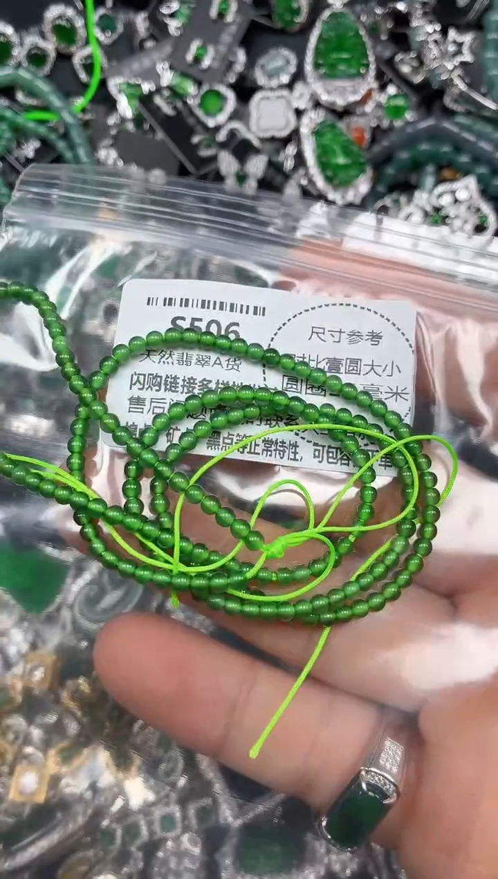 颈饰未镶嵌翡翠S506项链 基地