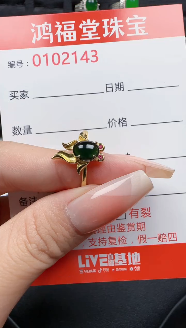 【闪购商品】翡翠戒指银S925镶嵌2143