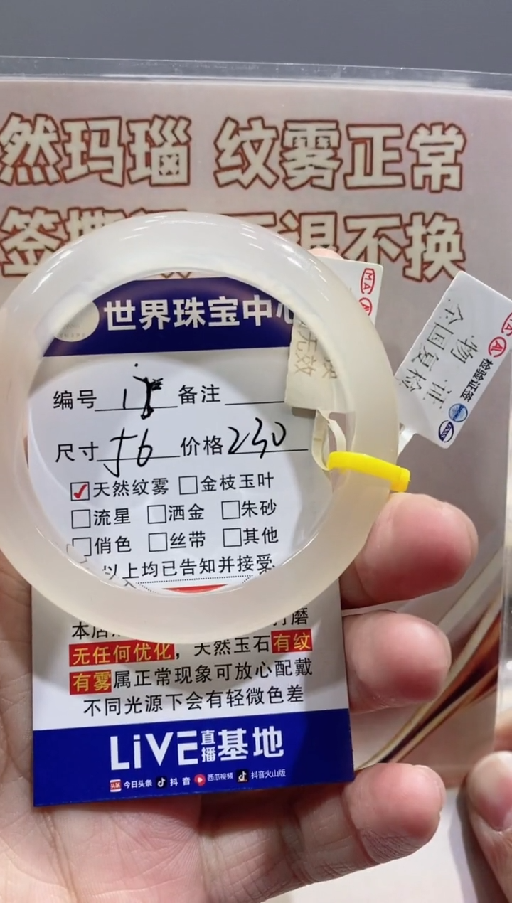 【闪购商品】玛瑙/玉髓手镯未镶嵌15