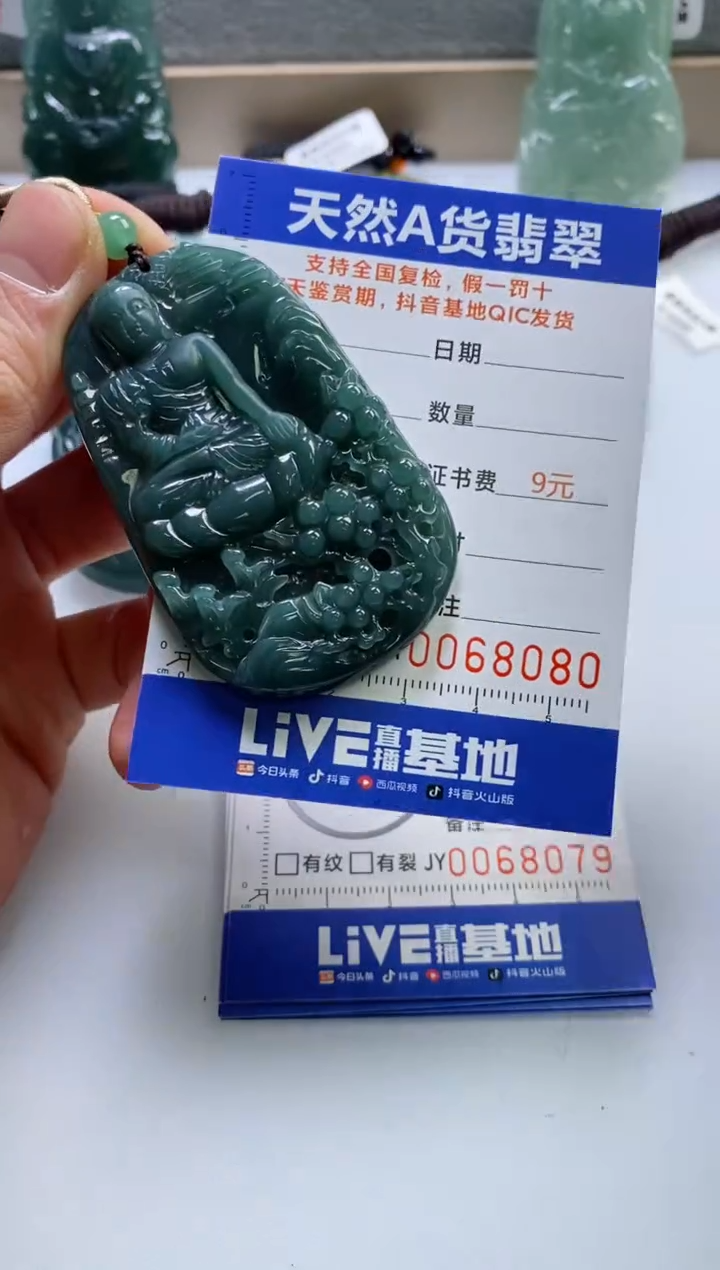 【闪购商品】翡翠挂件未镶嵌         