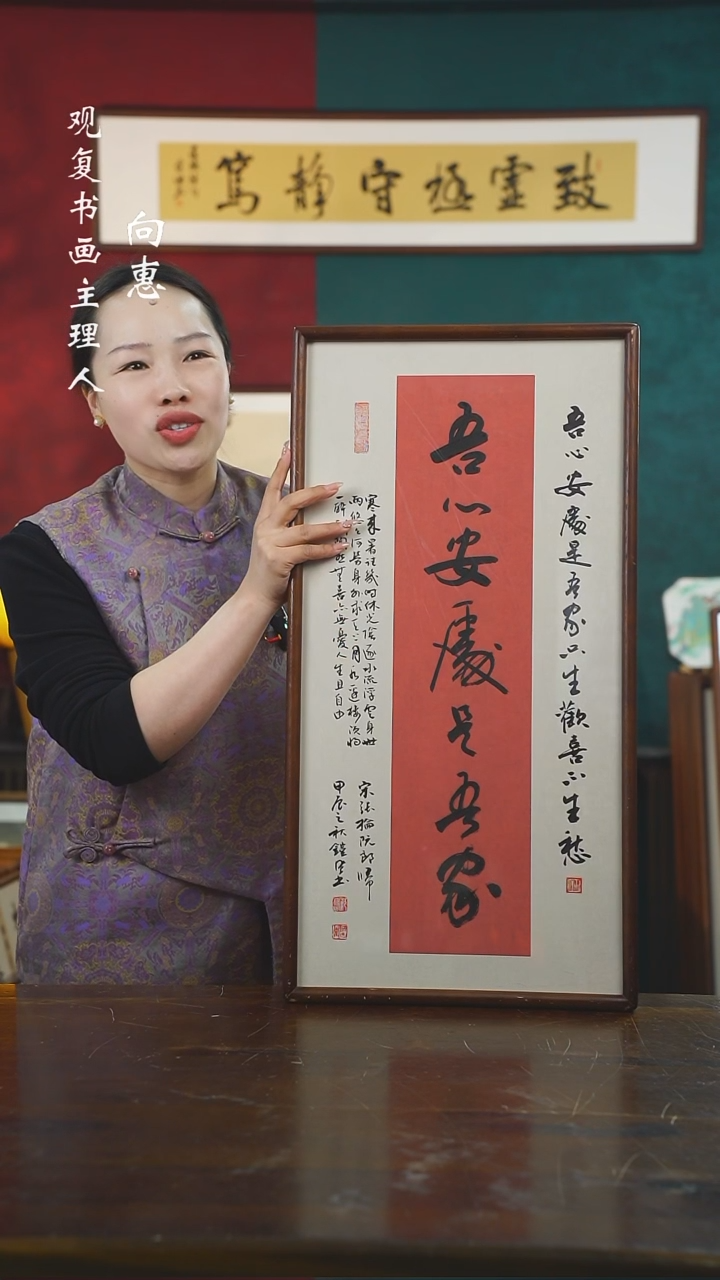 【闪购商品】书法范铠风--吾心-36*69书法