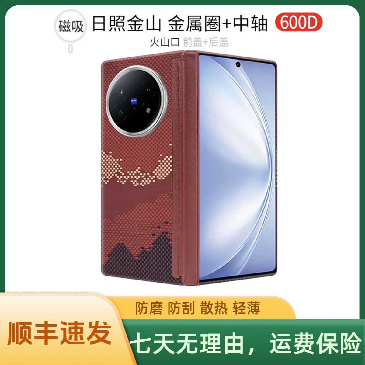 【中轴全包】适用VivoXFold5凯夫拉手机壳轻薄散热防滑裸机手感磁吸