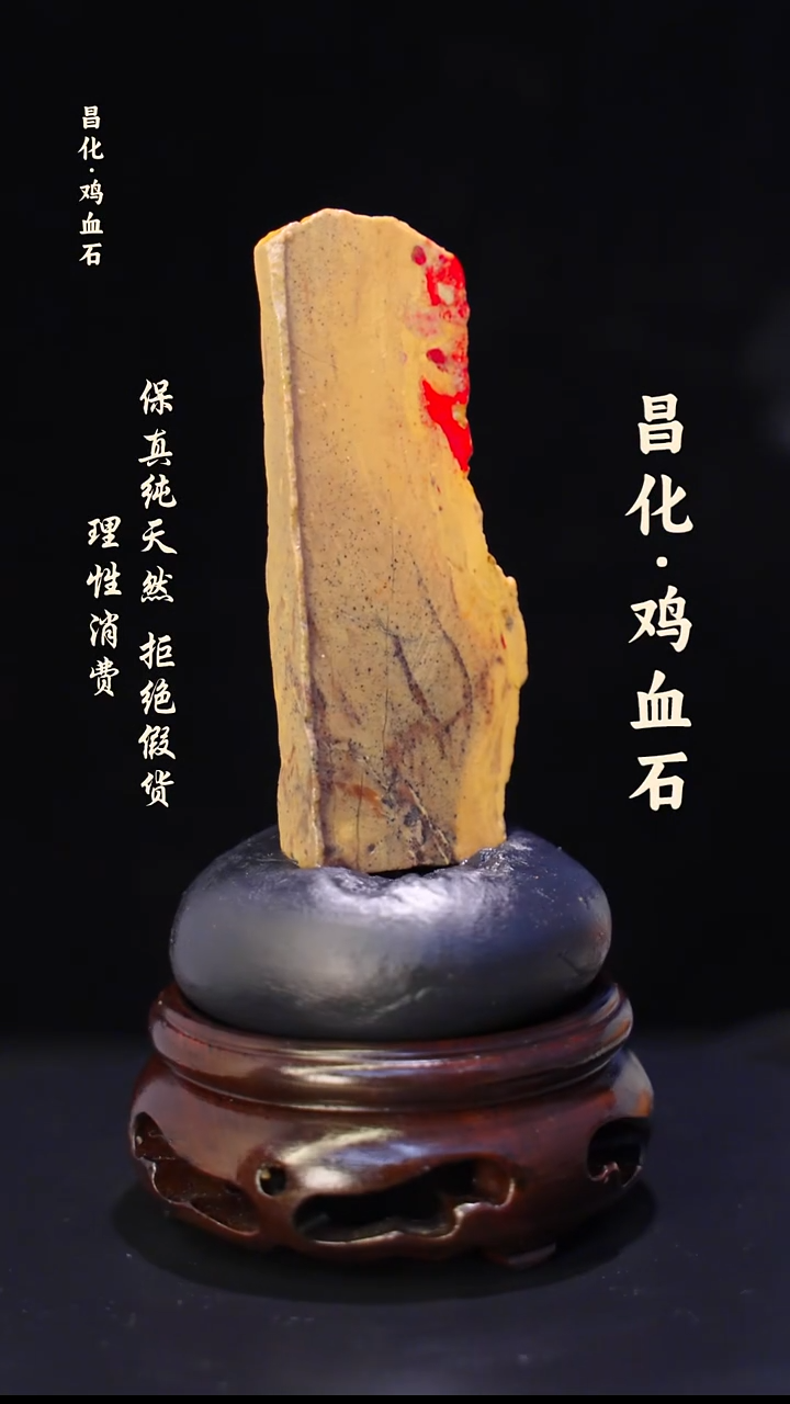 昌化石印石正宗昌化鸡血石印章石料原石微暇介意勿拍kys