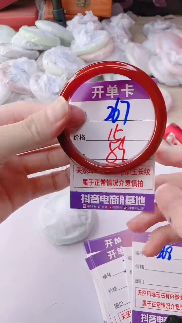 手镯玛瑙/玉髓未镶嵌267
