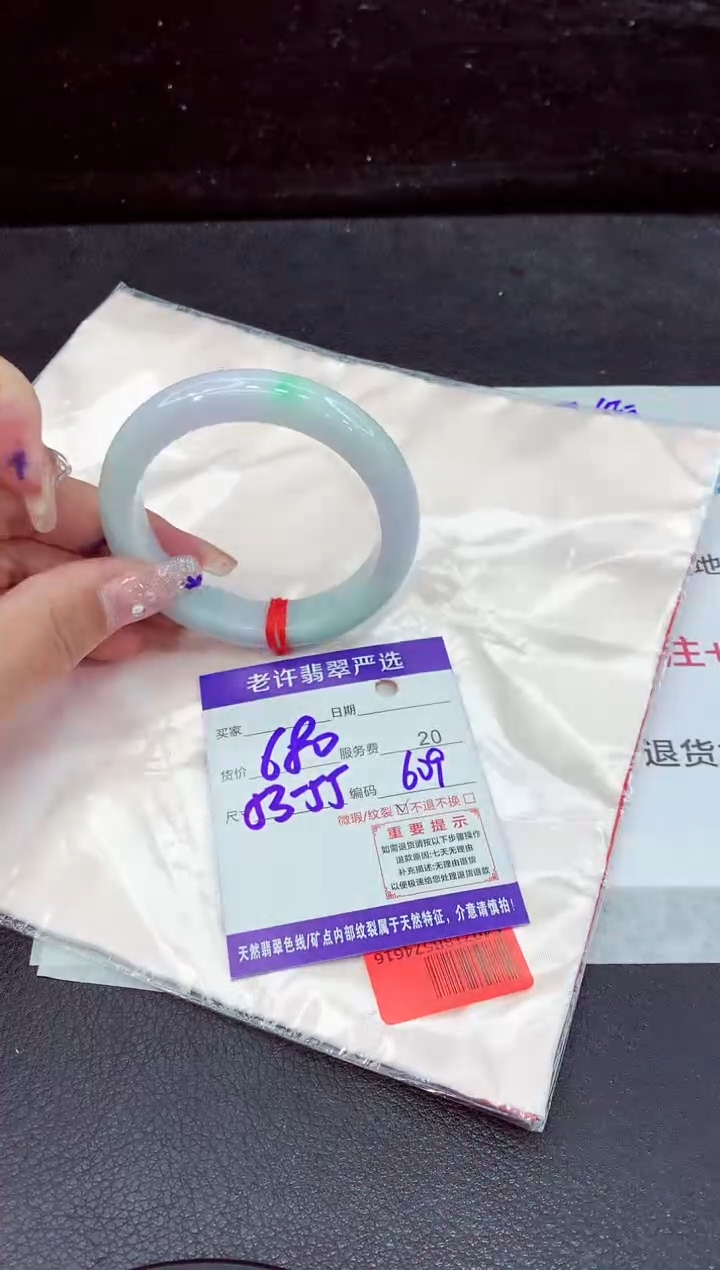 未镶嵌手镯翡翠1