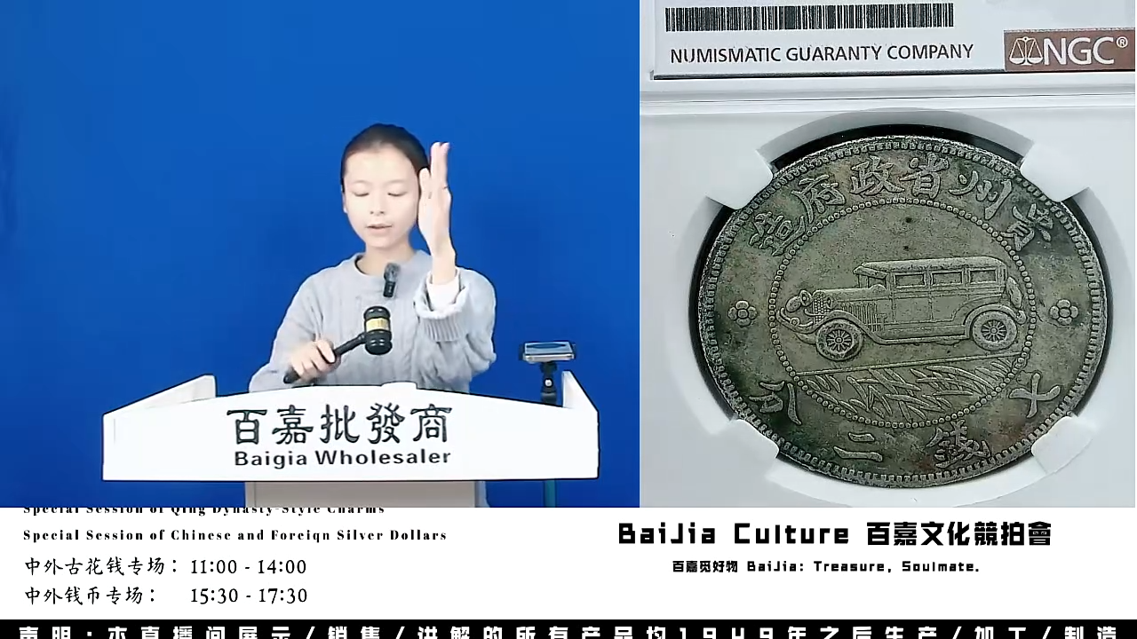 彪*直播盒子币一枚823