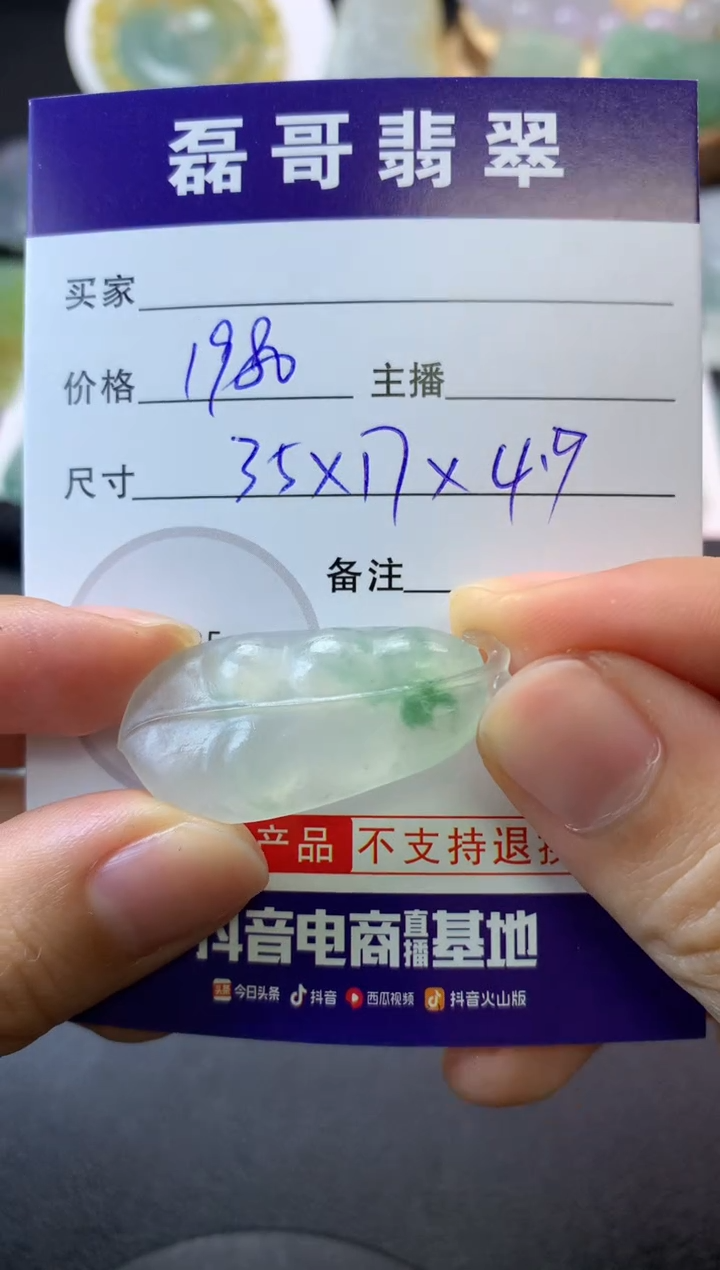 【闪购商品】定制翡翠未镶嵌毛货