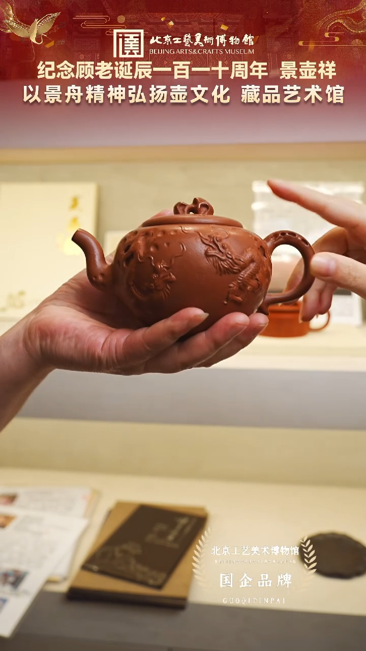 茶壶紫砂122宜兴紫砂 景壶祥专场