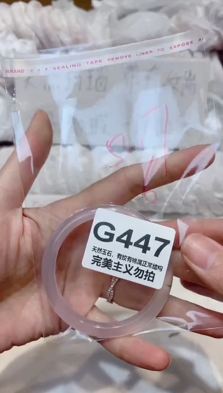 手镯玛瑙/玉髓未镶嵌52