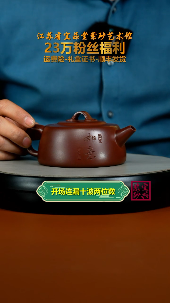 茶壶紫砂陈景明龙血砂如意井栏270CC