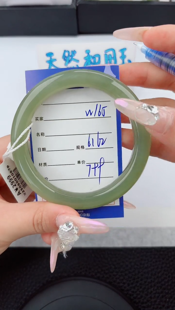 和田玉手镯未镶嵌165嗨购微色差T2