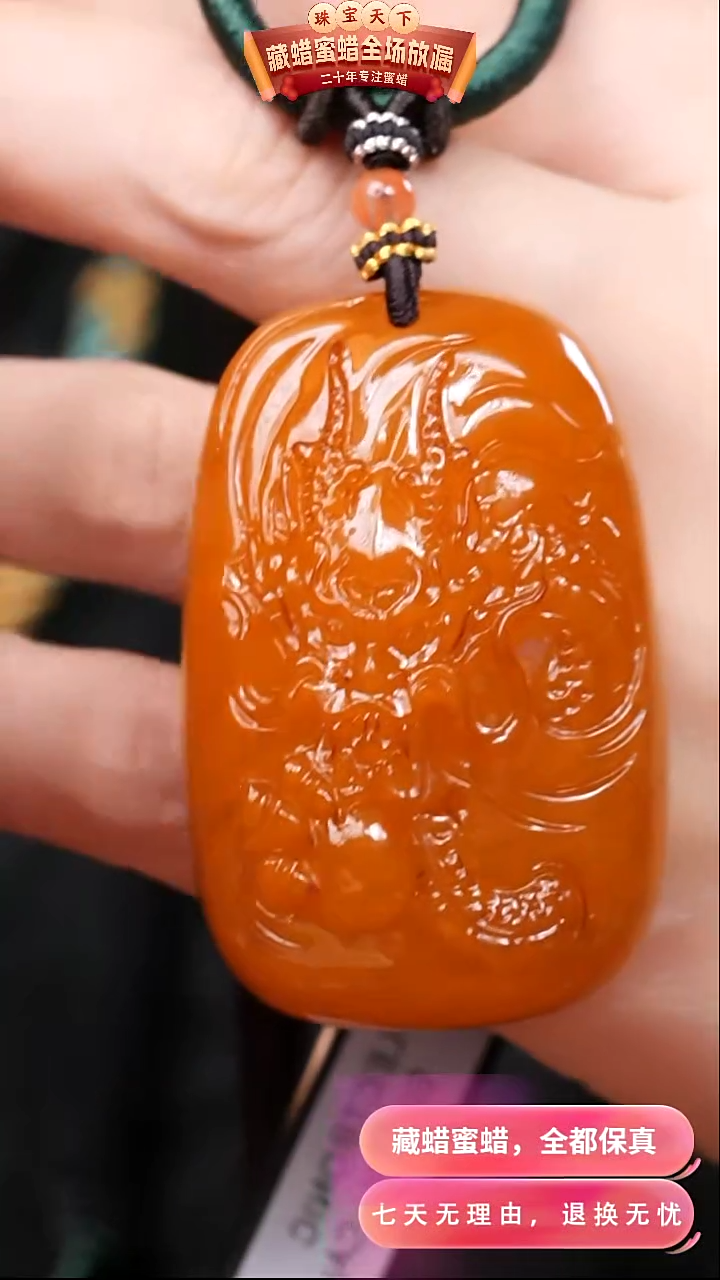 【闪购商品】蜜蜡颈饰未镶嵌0712天然蜜蜡琥珀假一罚四