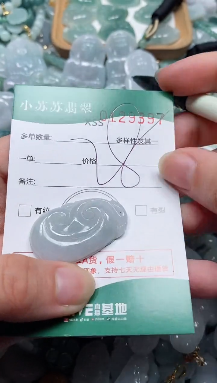 【闪购商品】翡翠颈饰未镶嵌闪购商品0129397