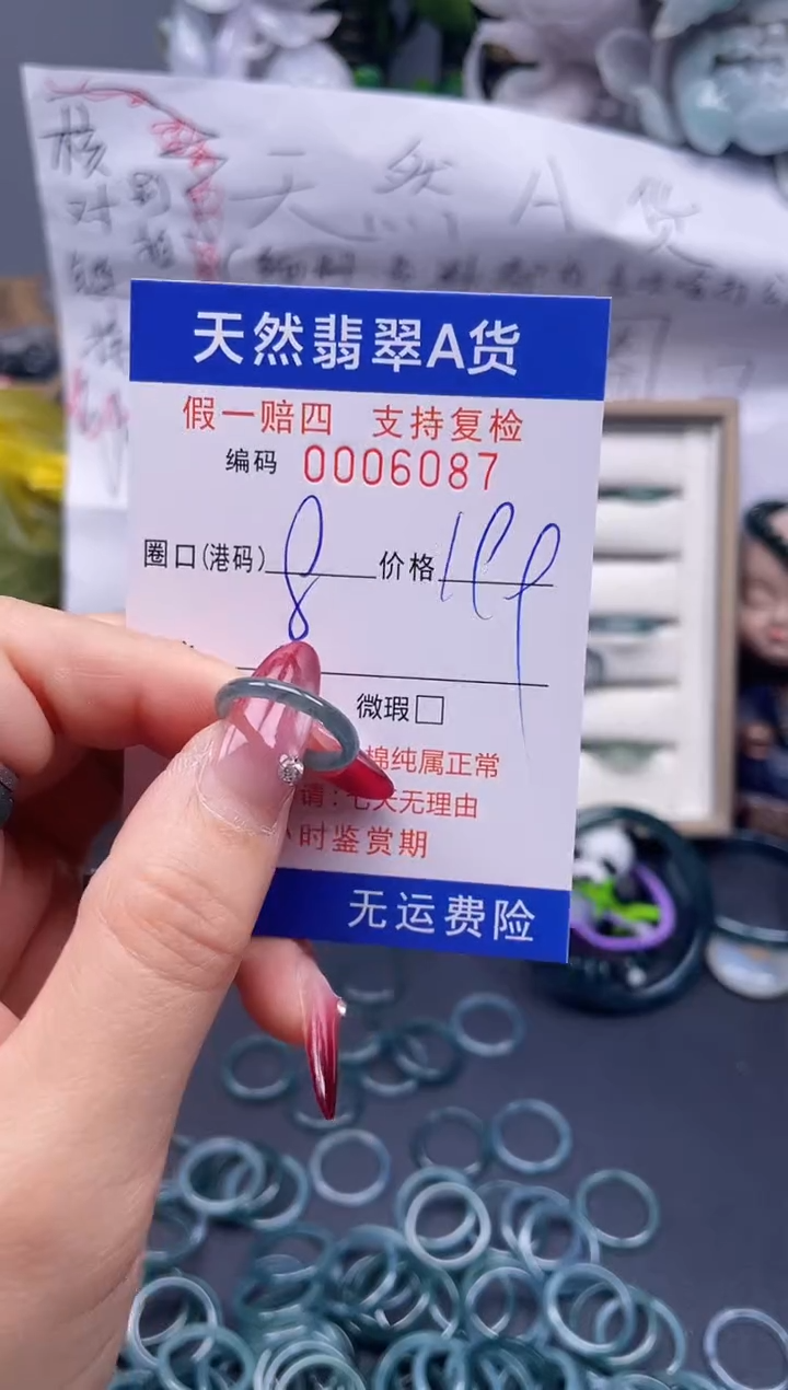 【闪购商品】翡翠戒指未镶嵌8*6087...