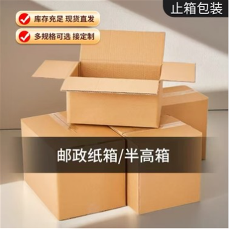 直播间同款 大号收纳纸箱