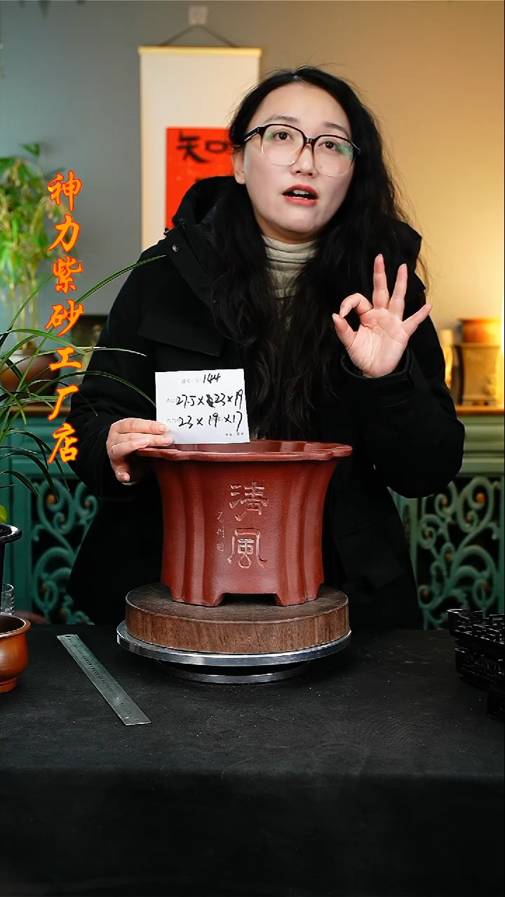 【闪购商品】紫砂花盆紫砂花盆144