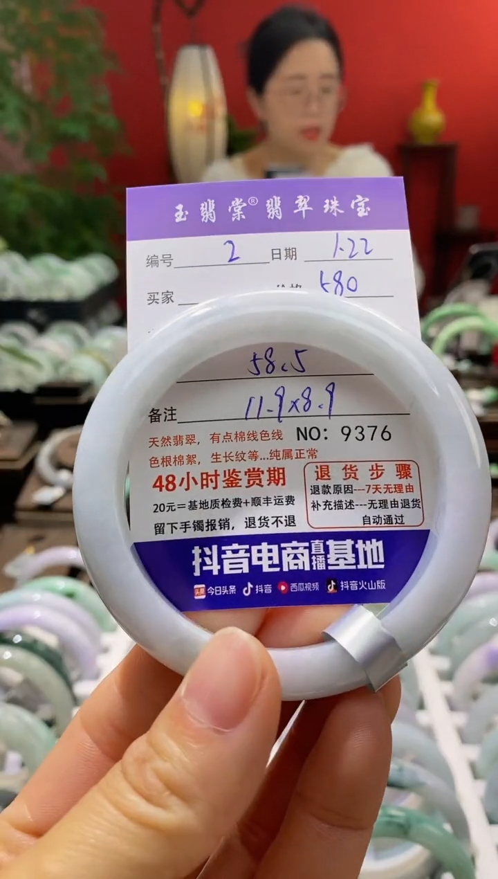 【闪购商品】翡翠手镯未镶嵌翡翠