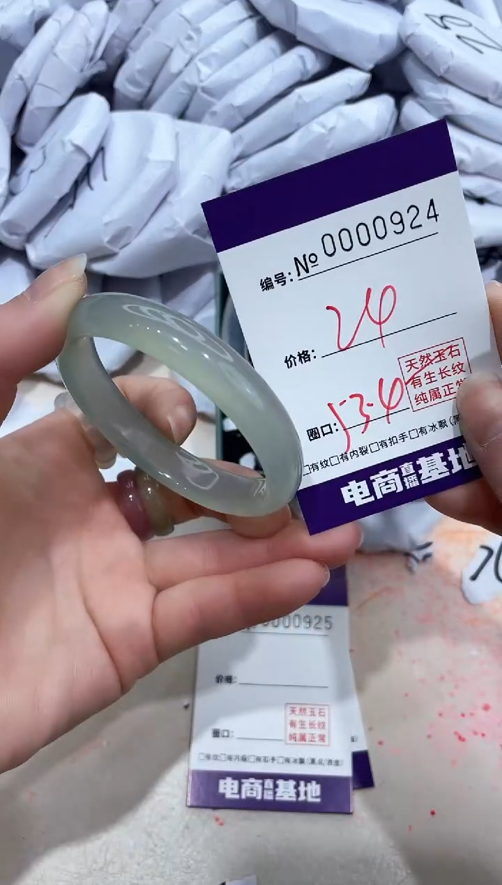 【闪购商品】玛瑙/玉髓手镯未镶嵌924