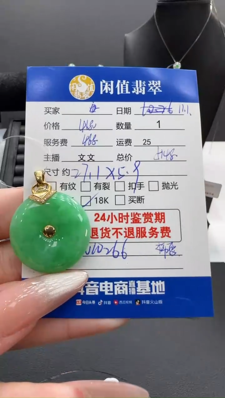 吊坠(不含链)18K金镶嵌翡翠?****仙翡翠吊坠