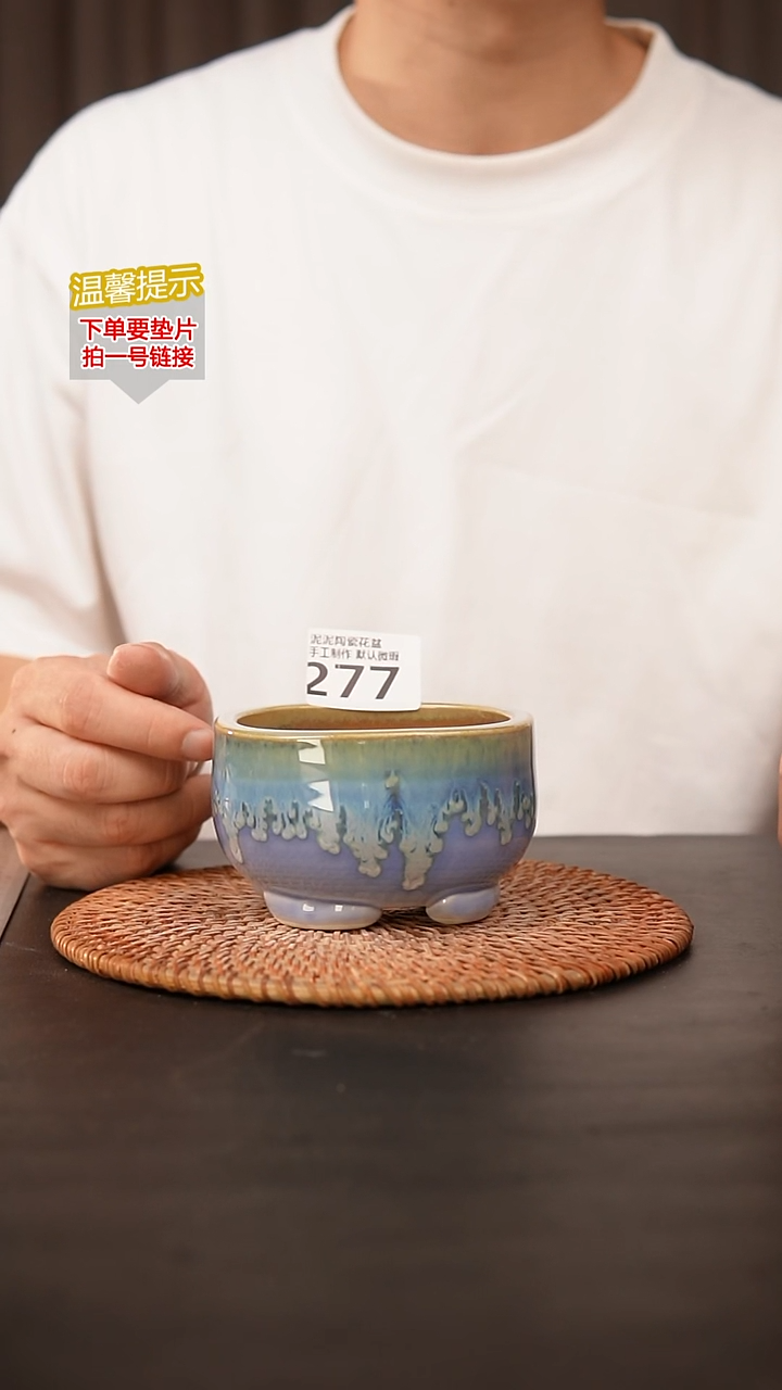 瓷片277内口径约8.5  外高约6
