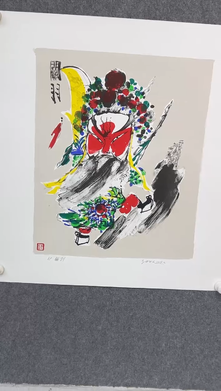 【闪购商品】绘画马书林-5平尺-丝网亲签版画