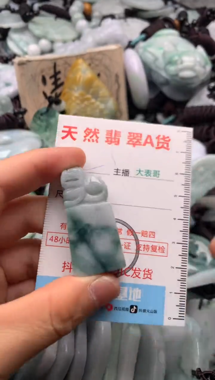 【闪购商品】翡翠吊坠(不含链)未镶嵌1