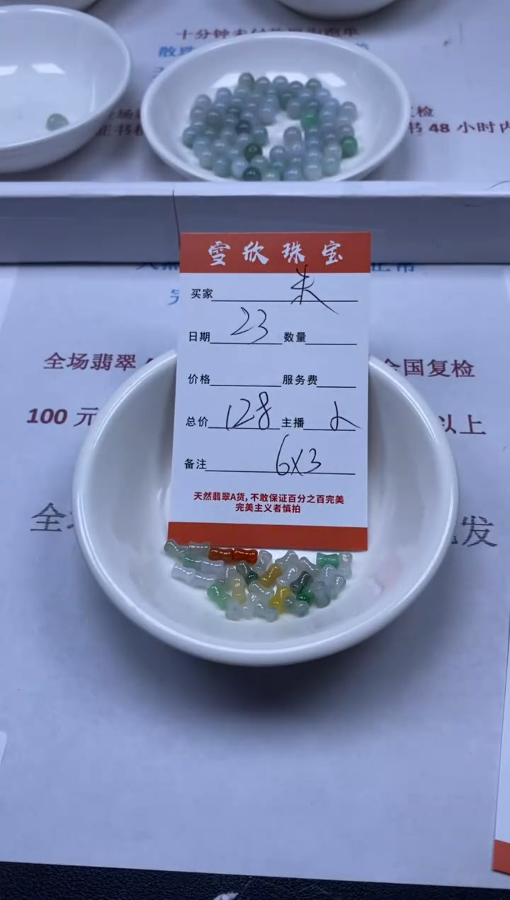 【闪购商品】翡翠颈饰未镶嵌雪欣散珠定制diy
