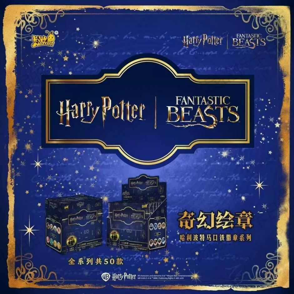 卡游哈利波特奇幻绘章马口铁徽章系列（代拆）
