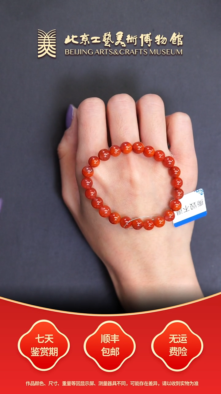 未镶嵌手串南红玛瑙C0104GMD105手串