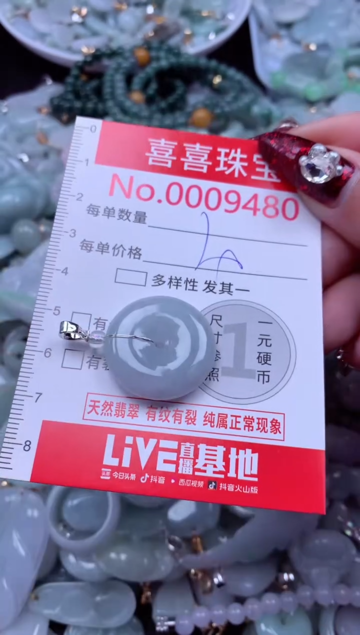 吊坠(不含链)未镶嵌翡翠9480