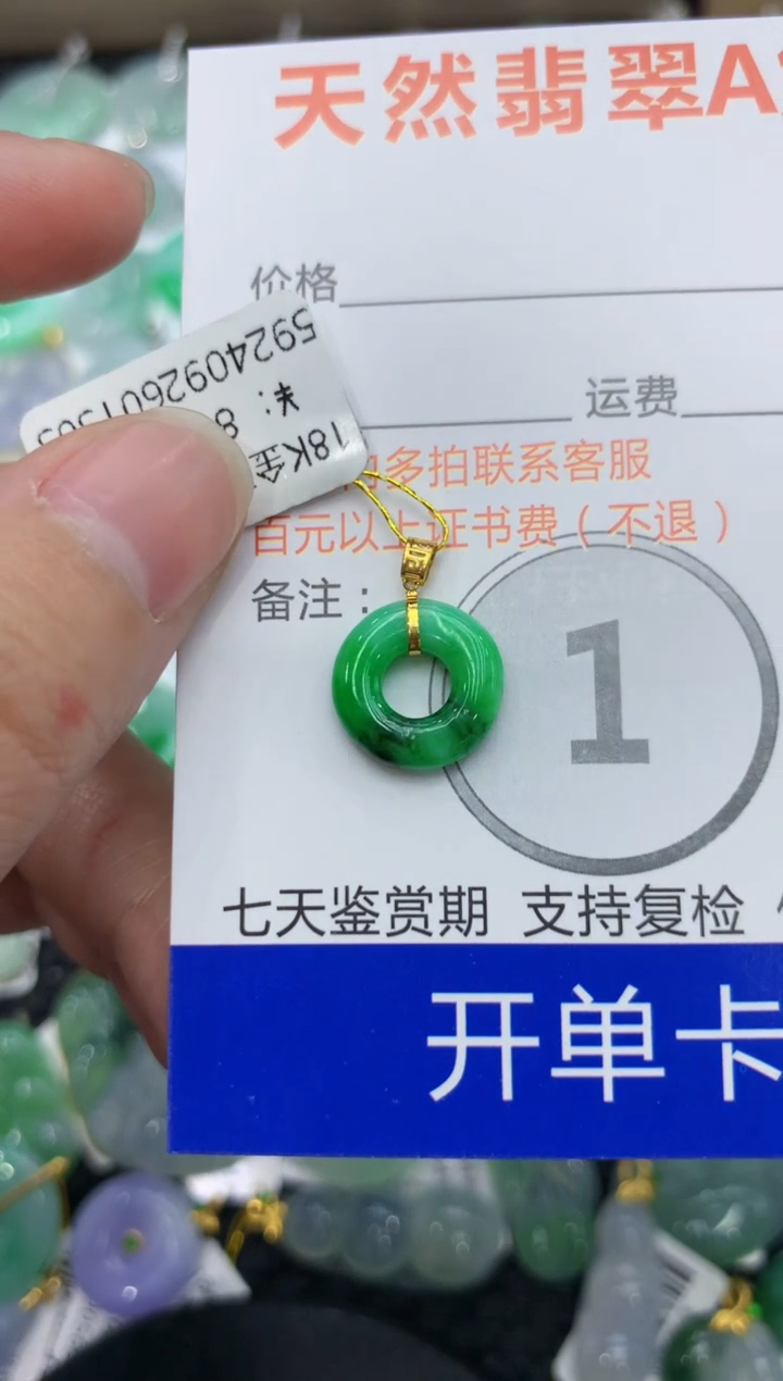 【闪购商品】翡翠颈饰18K金镶嵌1111111111