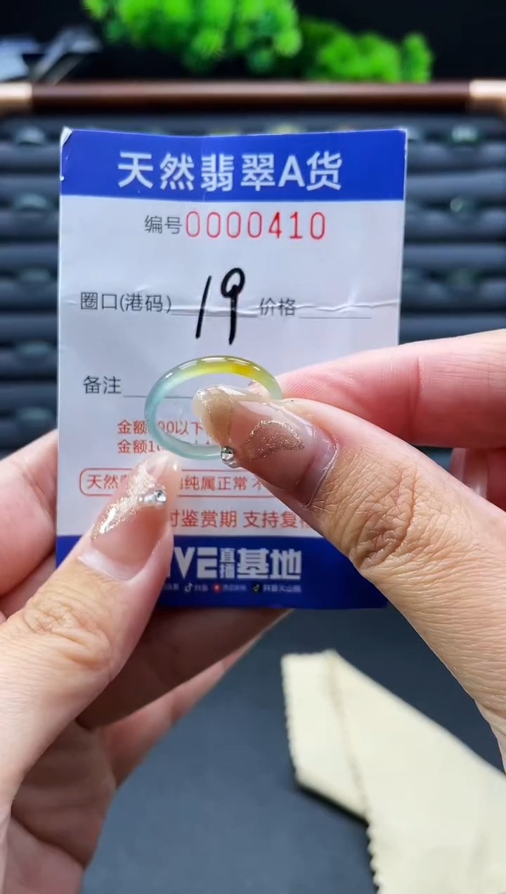 未镶嵌戒指翡翠戒圈