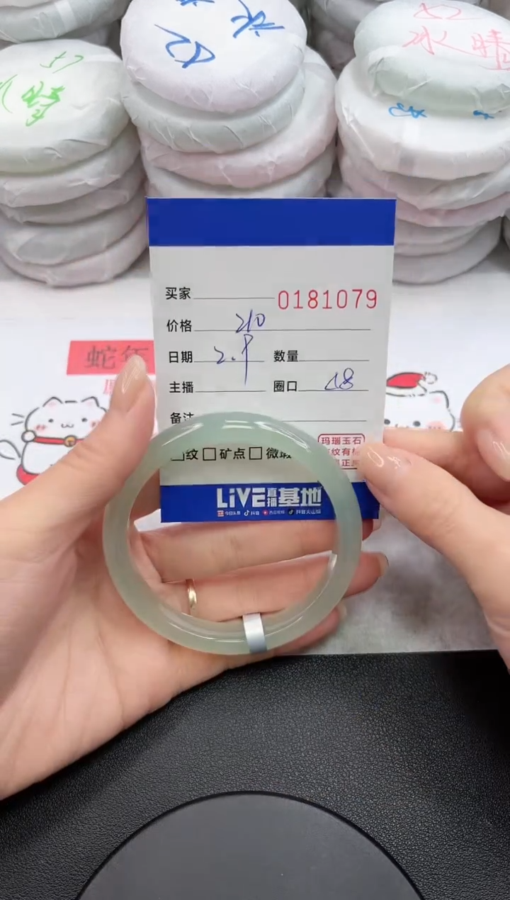 【闪购商品】玛瑙/玉髓手镯未镶嵌1079