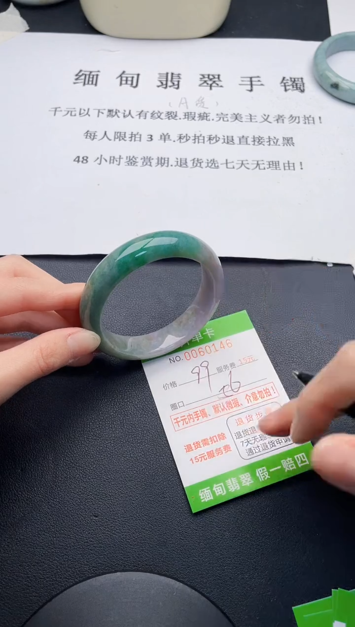【闪购商品】翡翠手镯未镶嵌46天然A货翡翠