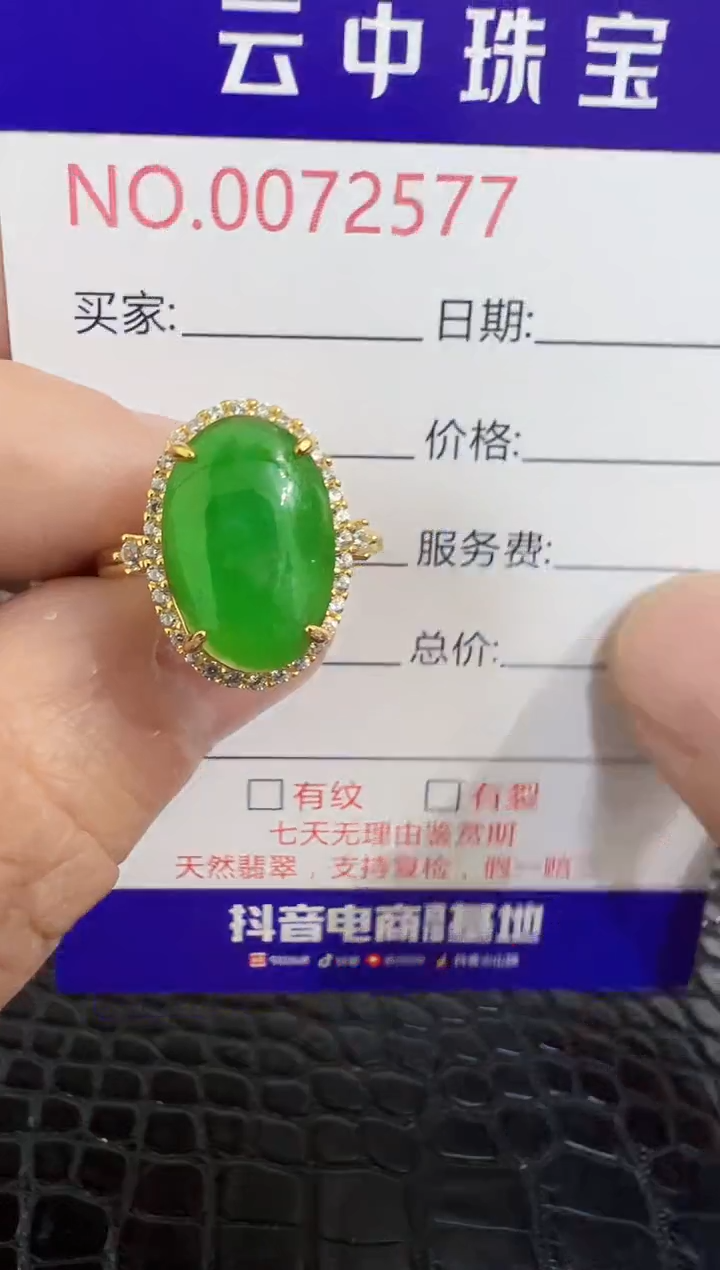 银S925镶嵌戒指翡翠2577