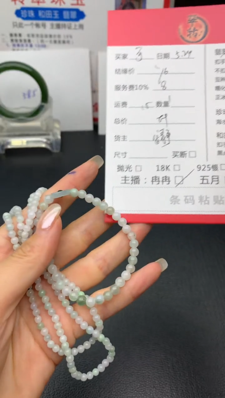 翡翠挂件未镶嵌多件