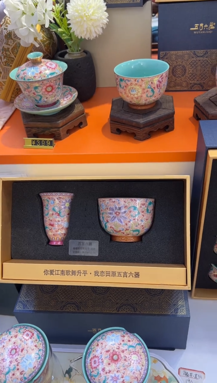 瓷片乔悦闪购链接