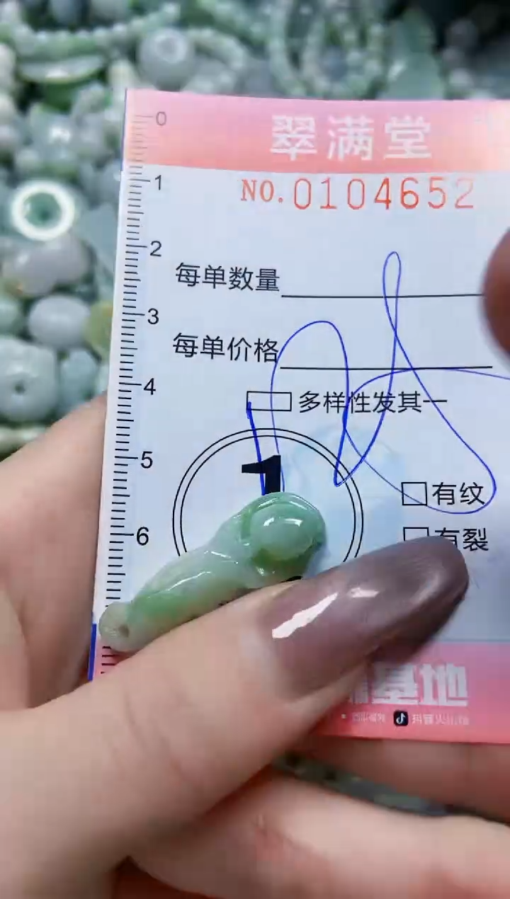 【闪购商品】翡翠颈饰未镶嵌闪购0104652