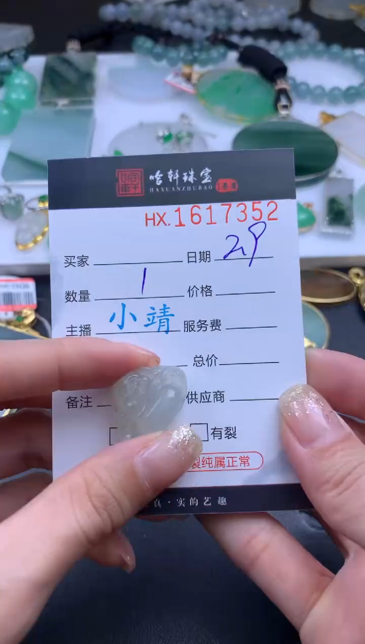 【闪购商品】翡翠挂件未镶嵌哈轩 挂件1