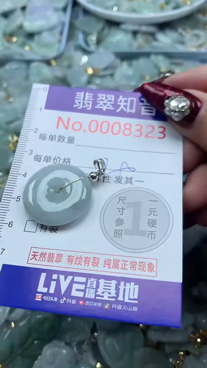 吊坠(不含链)未镶嵌翡翠8323