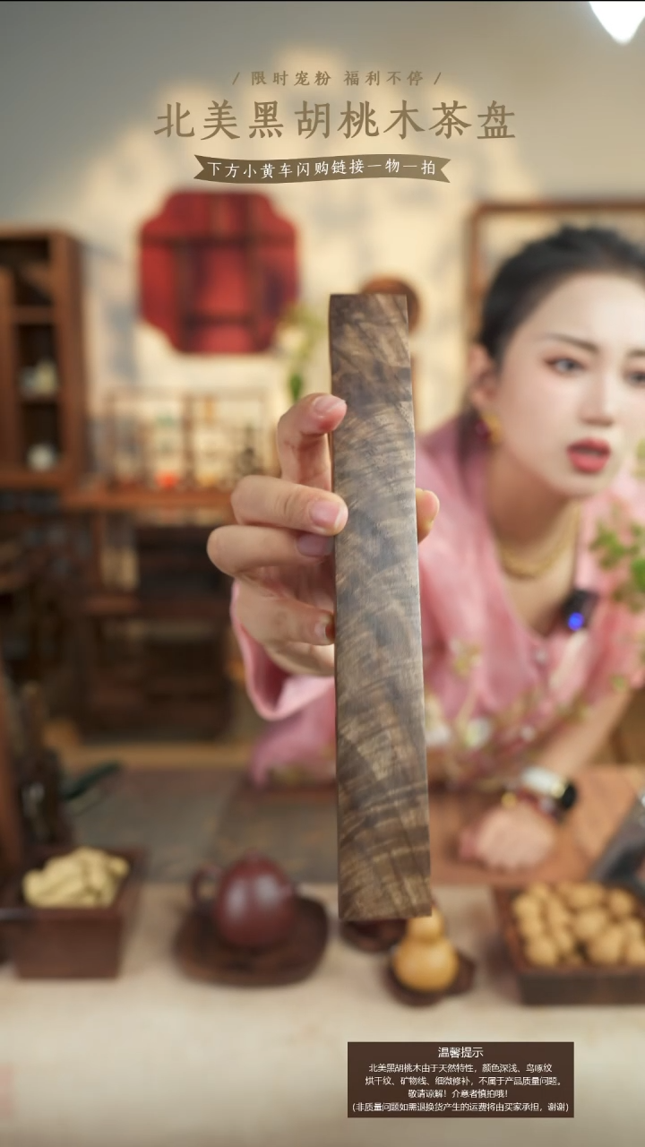 y****h北美黑胡桃木笔搁822有烘干