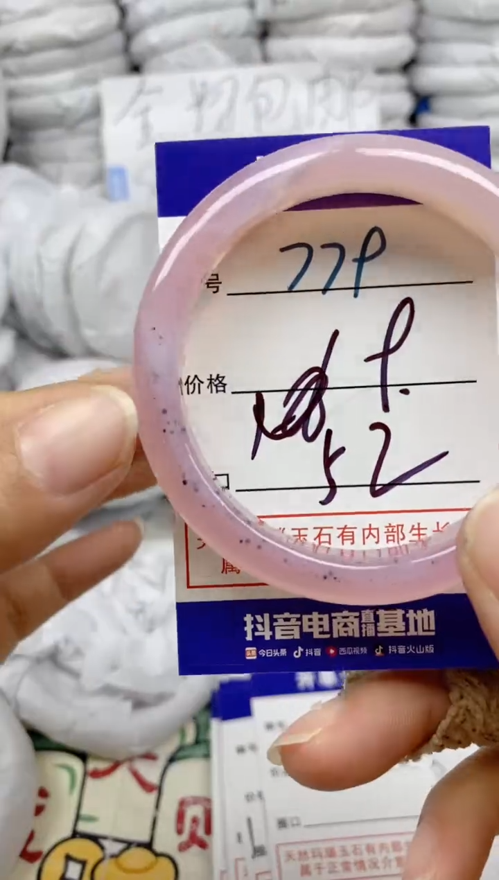 手镯玛瑙/玉髓未镶嵌779