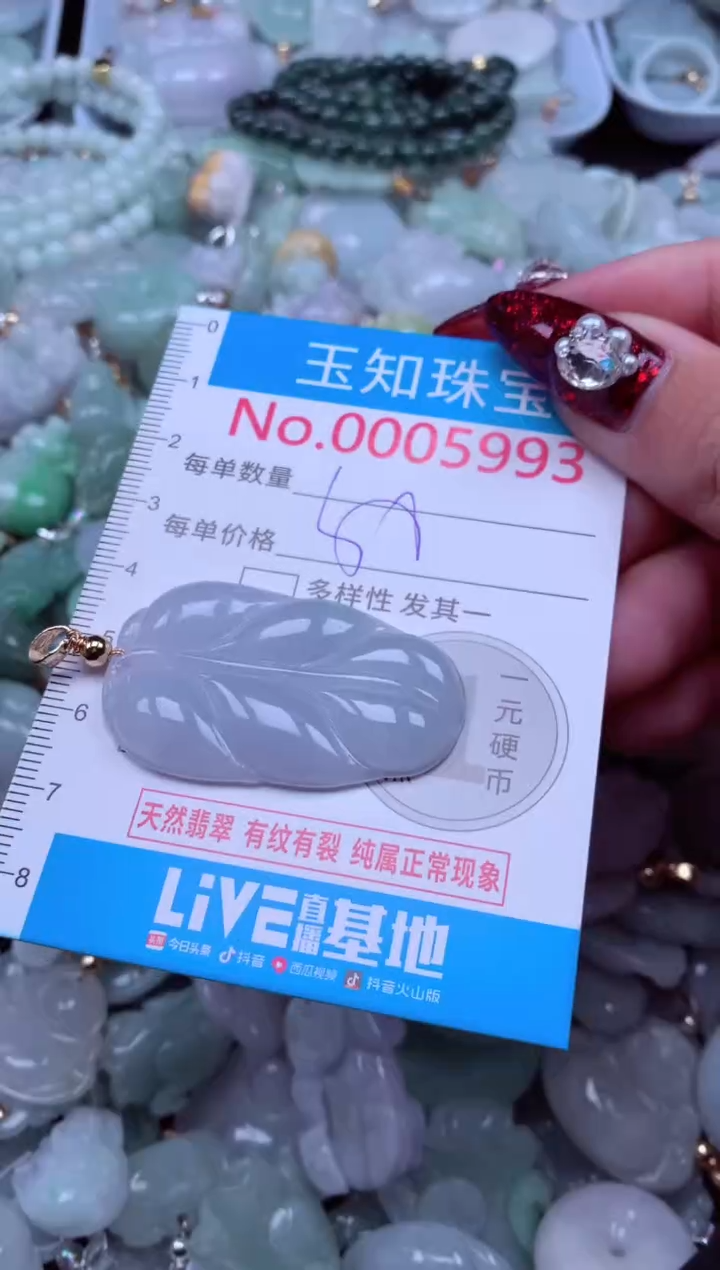 吊坠(不含链)未镶嵌翡翠5993