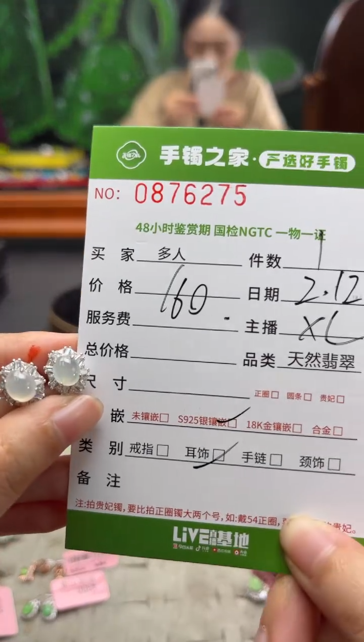 【闪购商品】翡翠耳饰银S925镶嵌多人