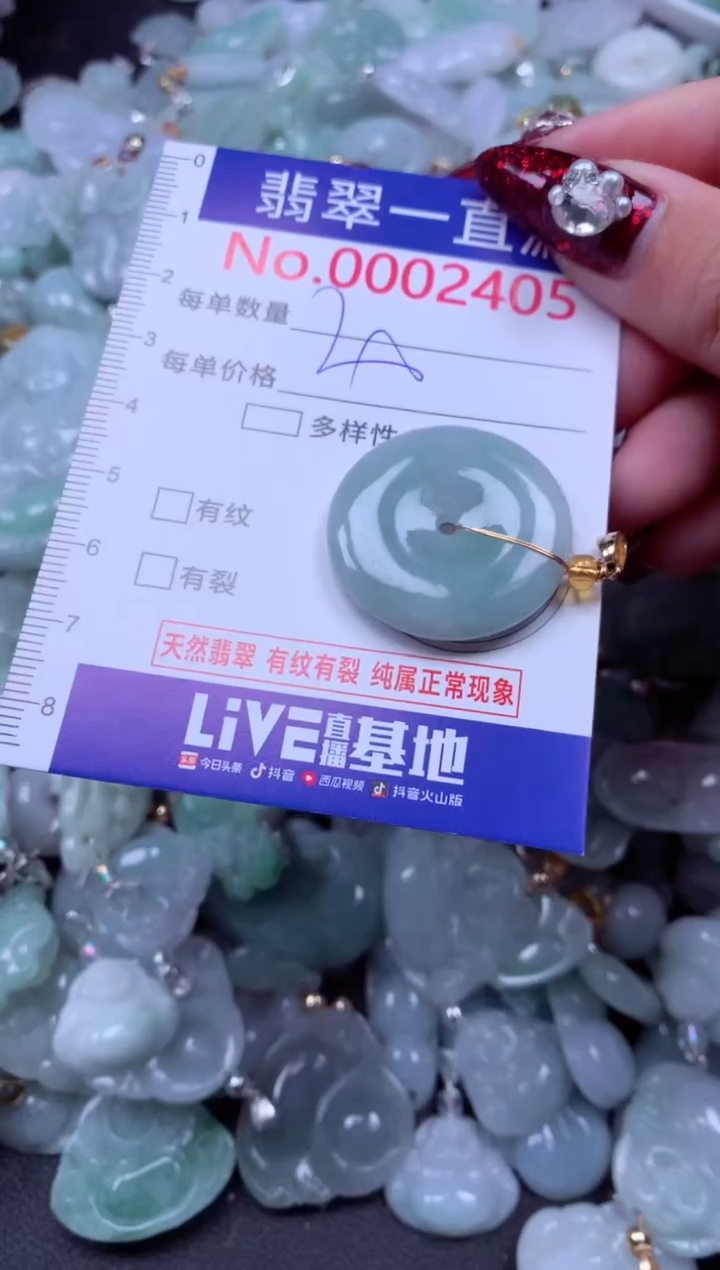 吊坠(不含链)未镶嵌翡翠2405